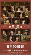 张艺谋监制王菲献唱主题曲 《主角》定档